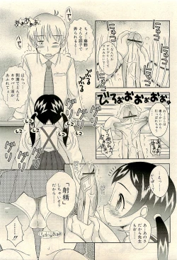 Page 205 of COMIC RiN 2009-04 Vol.52