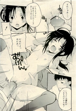 Page 241 of COMIC RiN 2009-04 Vol.52