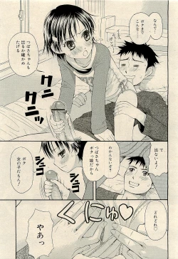 Page 251 of COMIC RiN 2009-04 Vol.52