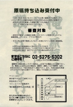 Page 355 of COMIC RiN 2009-04 Vol.52