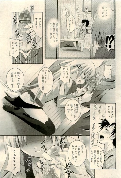 Page 73 of COMIC RiN 2009-04 Vol.52