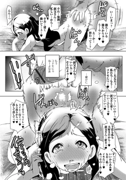 Page 65 of Digital Puni Pedo! Vol. 03