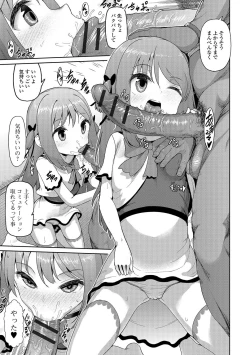 Page 72 of Digital Puni Pedo! Vol. 03