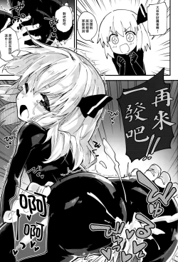 Page 17 of Yaminori 3!