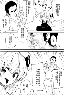 Page 18 of Yaminori 3!