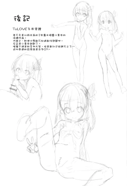 Page 19 of Yaminori 3!