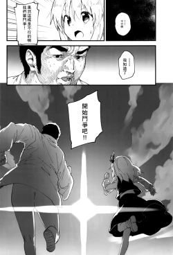 Page 6 of Yaminori 3!