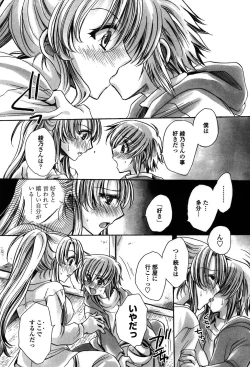 Page 169 of Ore Boku to 7-nin no Yome