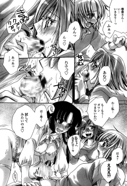 Page 195 of Ore Boku to 7-nin no Yome