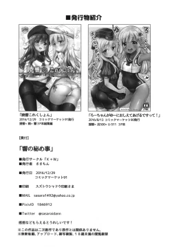 Page 18 of Hibiki no Himegoto