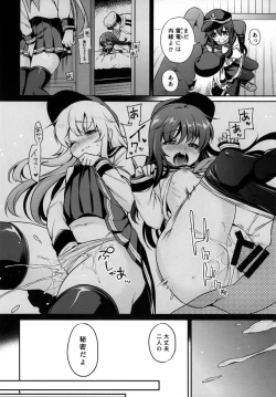 Page 6 of Hibiki no Himegoto