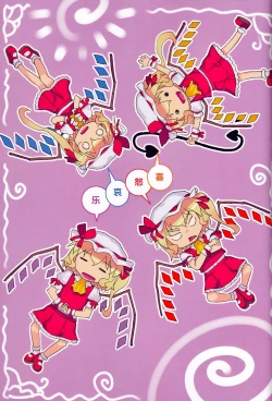 Page 7 of Kidoairaku