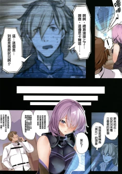 Page 10 of Fall/Master Alternative