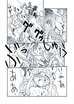 Page 13 of ダンジョンエクスプローラー