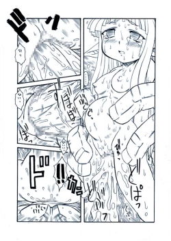 Page 19 of ダンジョンエクスプローラー