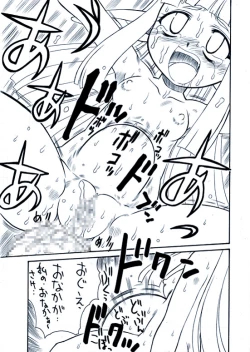 Page 23 of ダンジョンエクスプローラー
