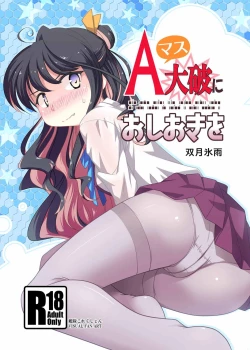 Page 1 of A Masu Taiha ni Oshioki O