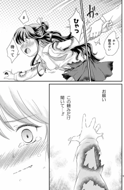 Page 4 of A Masu Taiha ni Oshioki O