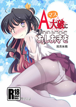 [Tsuki to Koori no (Futatsuki Hisame)] A Masu Taiha ni Oshioki O (Kantai Collection -KanColle-)