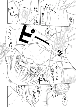 Page 24 of ＥＰＩ通 episode I & II