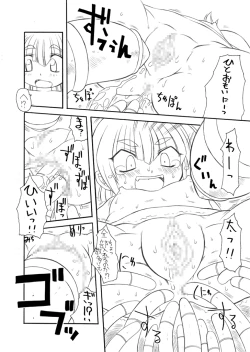 Page 9 of ＥＰＩ通 episode I & II