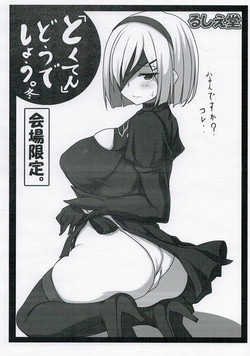 Download "Tokuten" Doudeshou. Fuyu Kaijou Gentei.