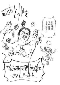 Page 17 of Kyuukyoku Hansoku