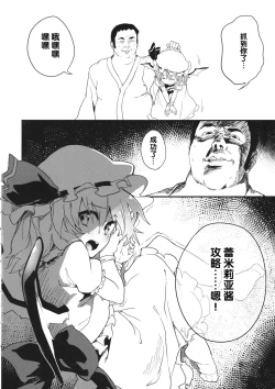 Page 4 of Kyuukyoku Hansoku 2