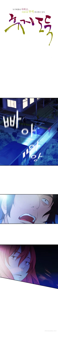 Page 483 of Tissue Thieves Ch.1-23