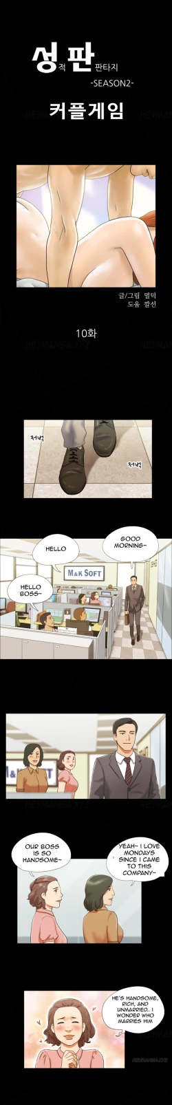 Page 102 of Sexual Fantasy Ch.1-15