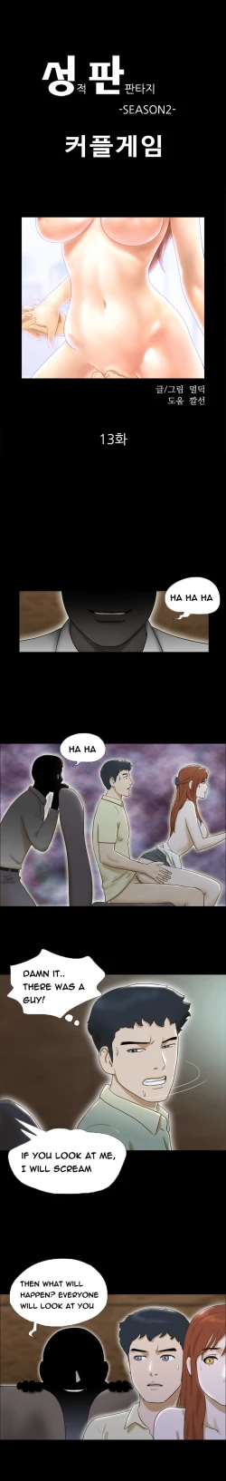 Page 132 of Sexual Fantasy Ch.1-15