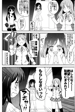 Page 11 of Furimake! Holy Water