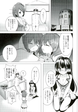 Page 3 of Juujunyoukan Choukai Kai Ni Seibi Kiroku