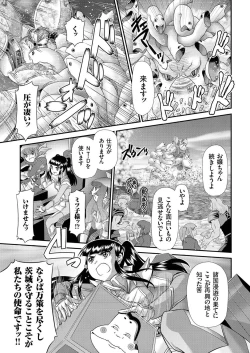 Page 100 of comic KURiBERON 2016-10 Vol. 48