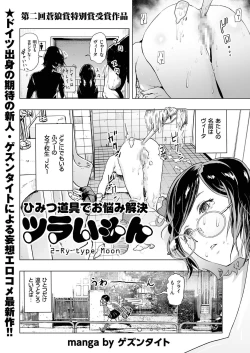 Page 22 of comic KURiBERON 2016-10 Vol. 48