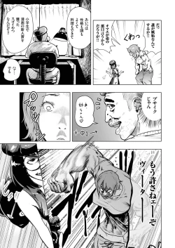 Page 36 of comic KURiBERON 2016-10 Vol. 48