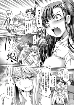 Page 51 of comic KURiBERON 2016-10 Vol. 48