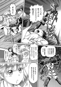 Page 58 of comic KURiBERON 2016-10 Vol. 48