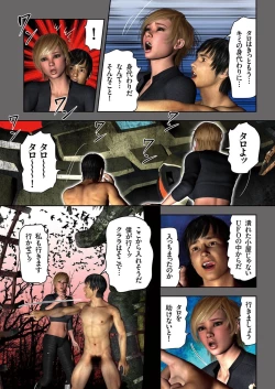 Page 6 of comic KURiBERON 2016-10 Vol. 48