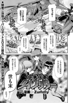 Page 82 of comic KURiBERON 2016-10 Vol. 48