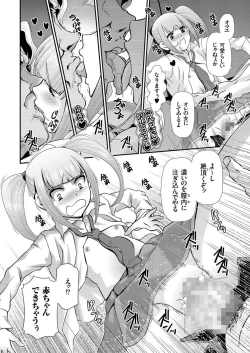 Page 89 of comic KURiBERON 2016-10 Vol. 48