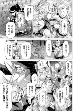 Page 92 of comic KURiBERON 2016-10 Vol. 48