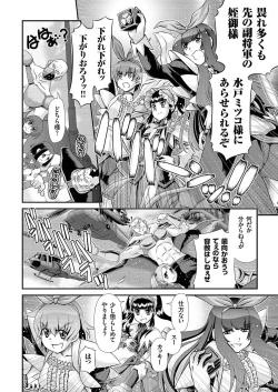 Page 93 of comic KURiBERON 2016-10 Vol. 48