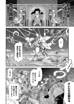 Page 97 of comic KURiBERON 2016-10 Vol. 48