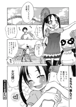 Page 101 of Nukinuki Family Sex