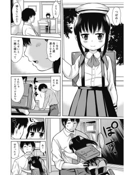 Page 103 of Nukinuki Family Sex