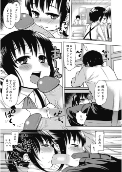 Page 108 of Nukinuki Family Sex