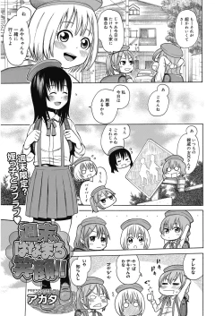 Page 122 of Nukinuki Family Sex