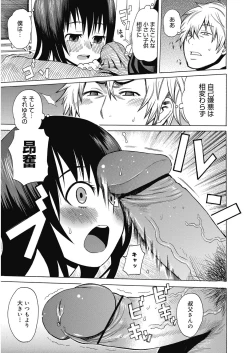 Page 128 of Nukinuki Family Sex