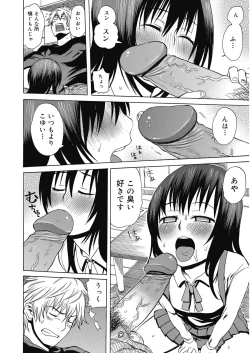 Page 129 of Nukinuki Family Sex